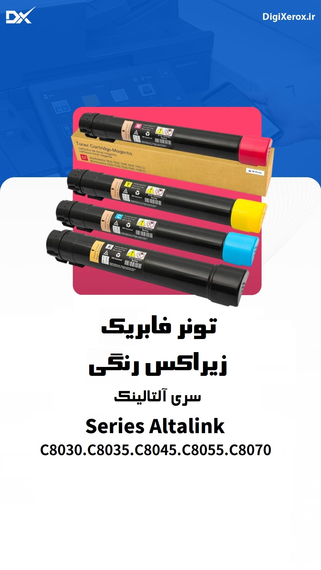 تونر فابریک زیراکس آلتالینک