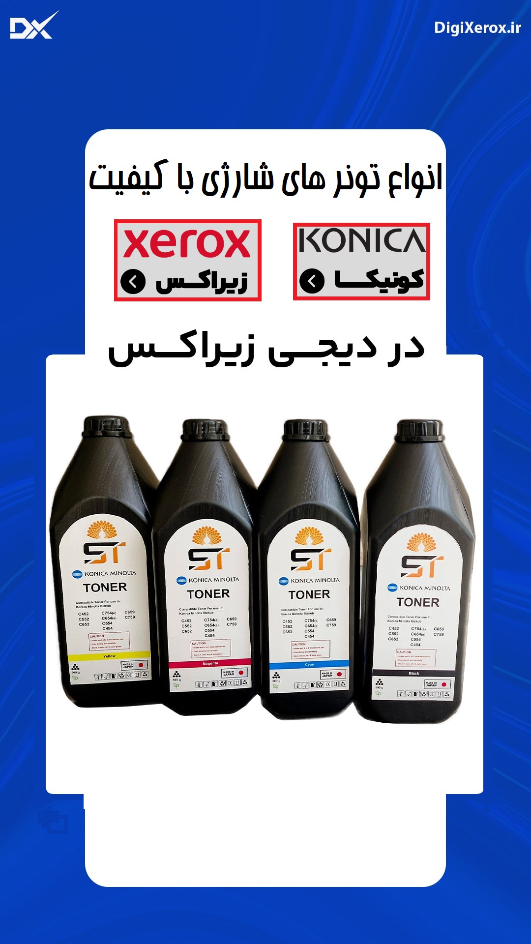 تونر شارژ دستگاه های کپی